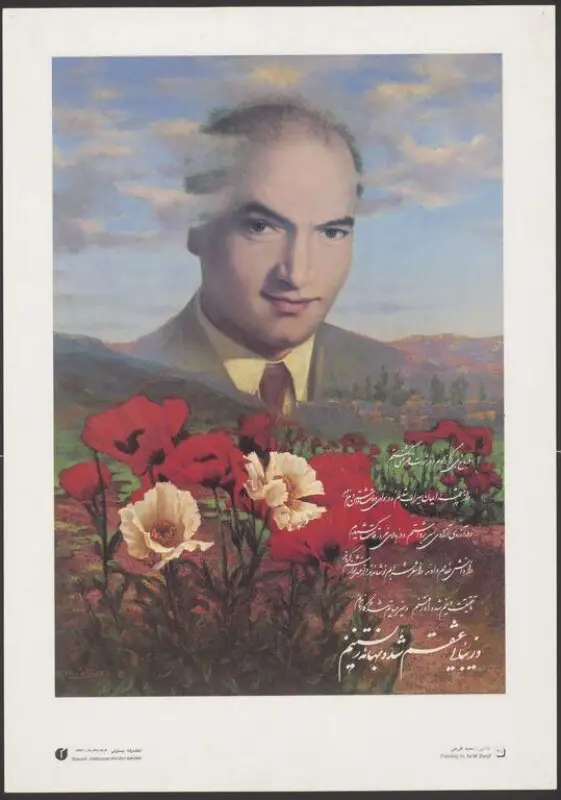 Poster — تصویر رکورد موزهٔ ویکتوریا و آلبرت