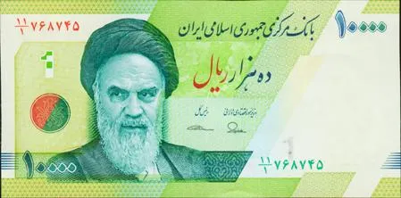 روی ۱۰٬۰۰۰ ریال — سری سید روح‌الله خمینی