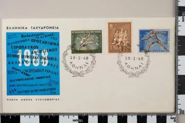 Αθλητικά Γεγονότα 1968 — تصویر رکورد یوروپیانا
