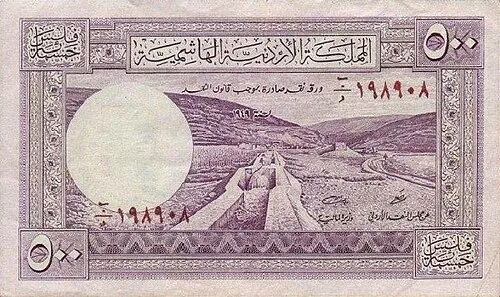 روی اسکناس — 500 fils اردن