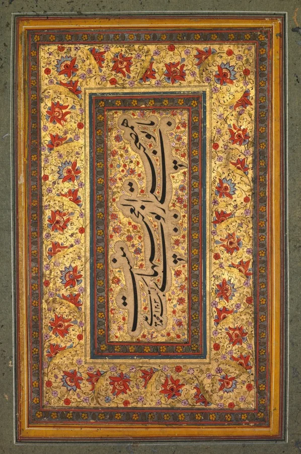 Illuminated Leaf with Writing by Muhammad Ali — تصویر رکورد موزهٔ هنر کلیولند (دسترسی آزاد)