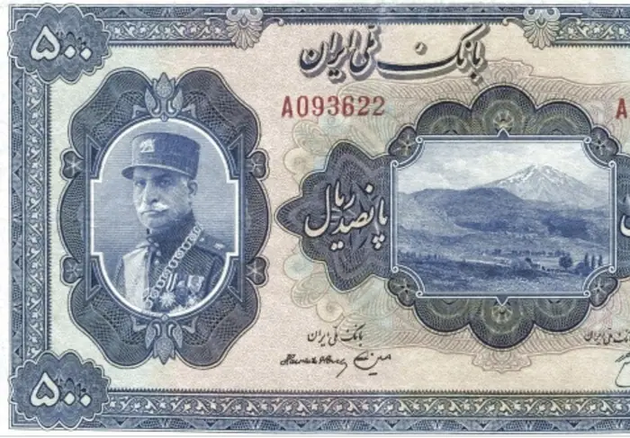 روی و پشت «۵۰۰ ریال — رضاشاه پهلوی، ۱۹۳۴ م» — عکس رکورد کاتالوگ نومیستا