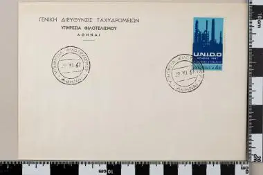 Α΄ Διεθνές Συνέδριο UNIDO — تصویر رکورد یوروپیانا