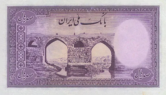 پشت ۱۰۰ ریال — سری دوم — سری یکم و دوم بانک ملی ایران