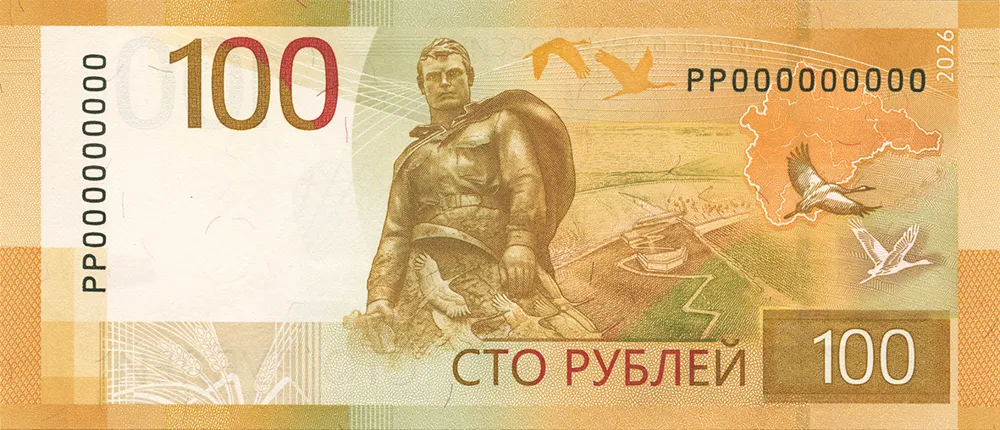 پشت اسکناس 100 ₽ روبل روسیه