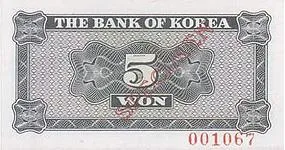 پشت اسکناس ₩5 وون کرهٔ جنوبی