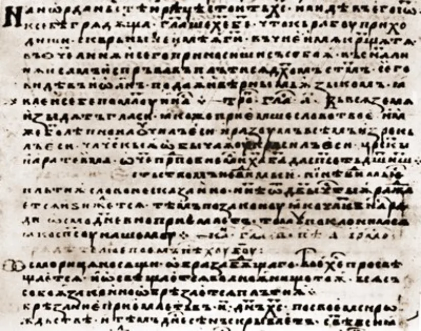Draganov Menaion — تصویر رکورد ویکیداده