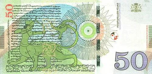 پشت اسکناس — 50 lari گرجستان