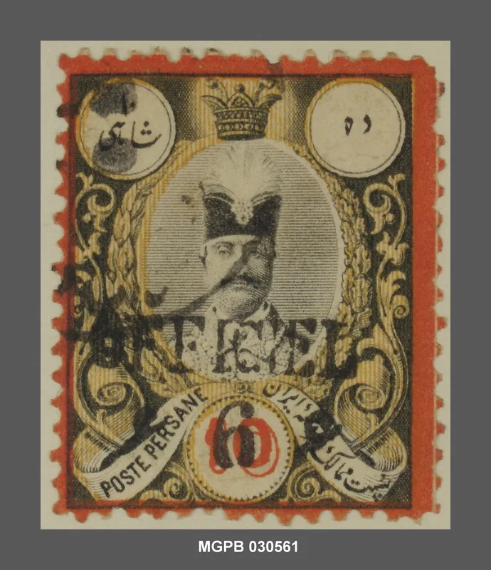 6 s. 10 cèntims Nasir al-Din de Pèrsia — تصویر رکورد یوروپیانا