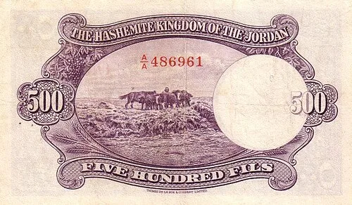پشت اسکناس — 500 fils اردن