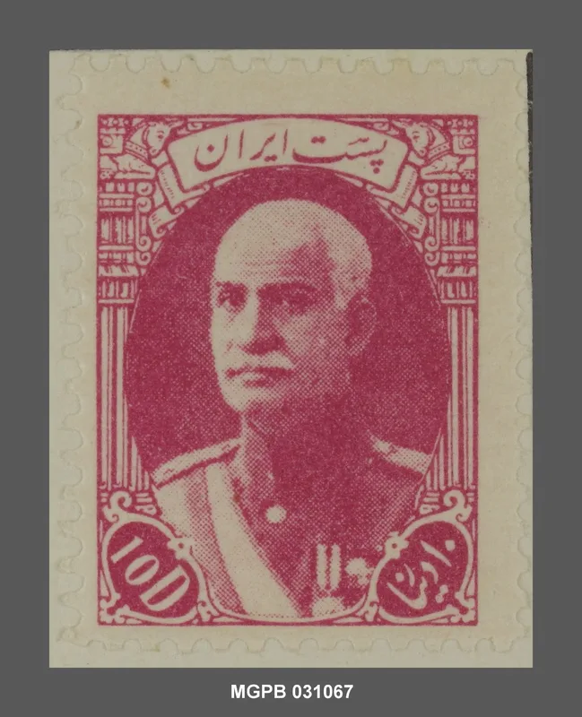 10 dinars Reza I de Pèrsia — تصویر رکورد یوروپیانا