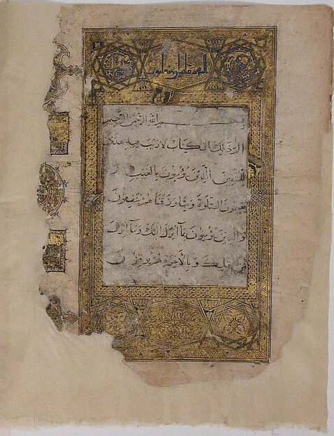 Folio from a Qur'an Manuscript — تصویر رکورد موزهٔ متروپولیتن (دسترسی آزاد)