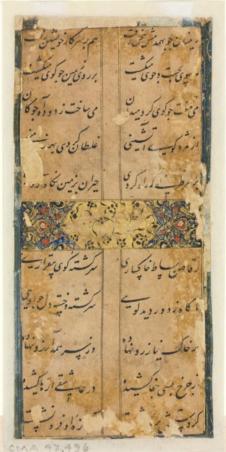 Persian Verses (verso) — تصویر رکورد موزهٔ هنر کلیولند (دسترسی آزاد)