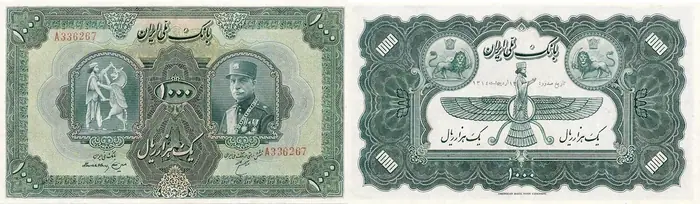 روی و پشت «۱۰۰۰ ریال — رضاشاه پهلوی، ۱۹۳۴–۱۹۳۵ م» — عکس رکورد کاتالوگ نومیستا