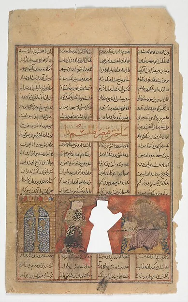 "Caesar Makes a Talisman", Folio from a Shahnama (Book of Kings) — تصویر رکورد موزهٔ متروپولیتن (دسترسی آزاد)