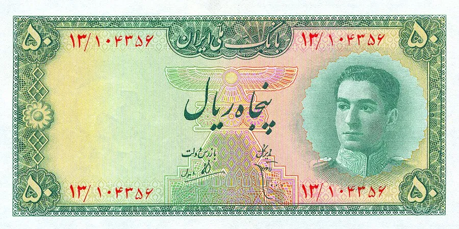 روی ۵۰ ریال — سری سوم بانک ملی ایران