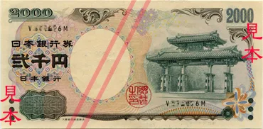 روی اسکناس — 2000 yen ژاپن
