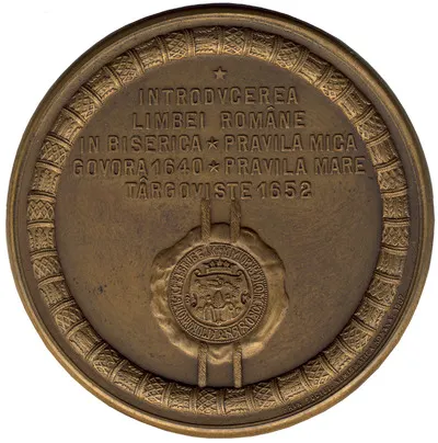 MEDALIA DEDICATĂ LUI MATEI BASARAB — تصویر رکورد یوروپیانا