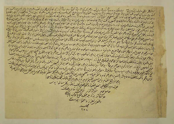 «کودتا علیه شاه غاصب»، برگ ۷۴۵ پشت از شاهنامه شاهطهماسب — نمای تکمیلی ثبتشده در رکورد موزه