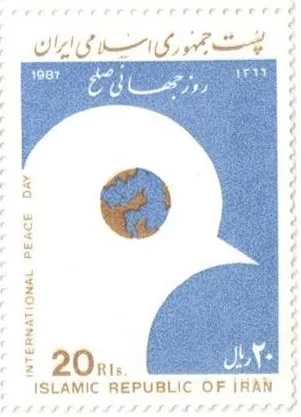 1987 "International peace day" stamp of Iran — تصویر از ویکی‌انبار