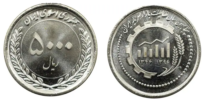 روی و پشت «۵۰۰۰ ریال — جمهوری اسلامی ایران، ۲۰۱۷ م» — عکس رکورد کاتالوگ نومیستا