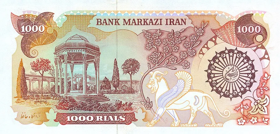 پشت ۱٬۰۰۰ ریال — سری بارگاهی