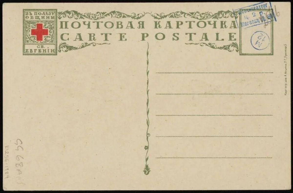 Postcard — تصویر رکورد موزهٔ ویکتوریا و آلبرت