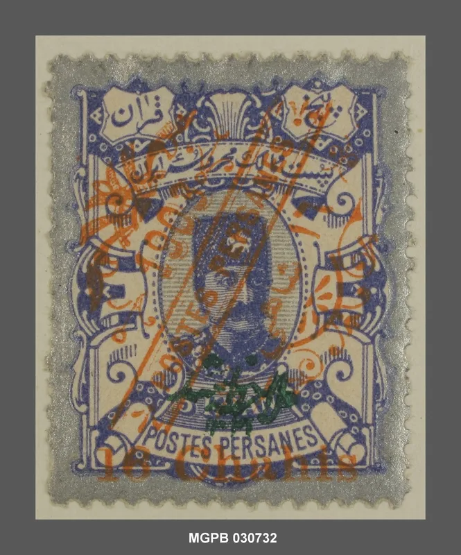 10 shahi s. 5 kran Nasir al-Din de Pèrsia — تصویر رکورد یوروپیانا