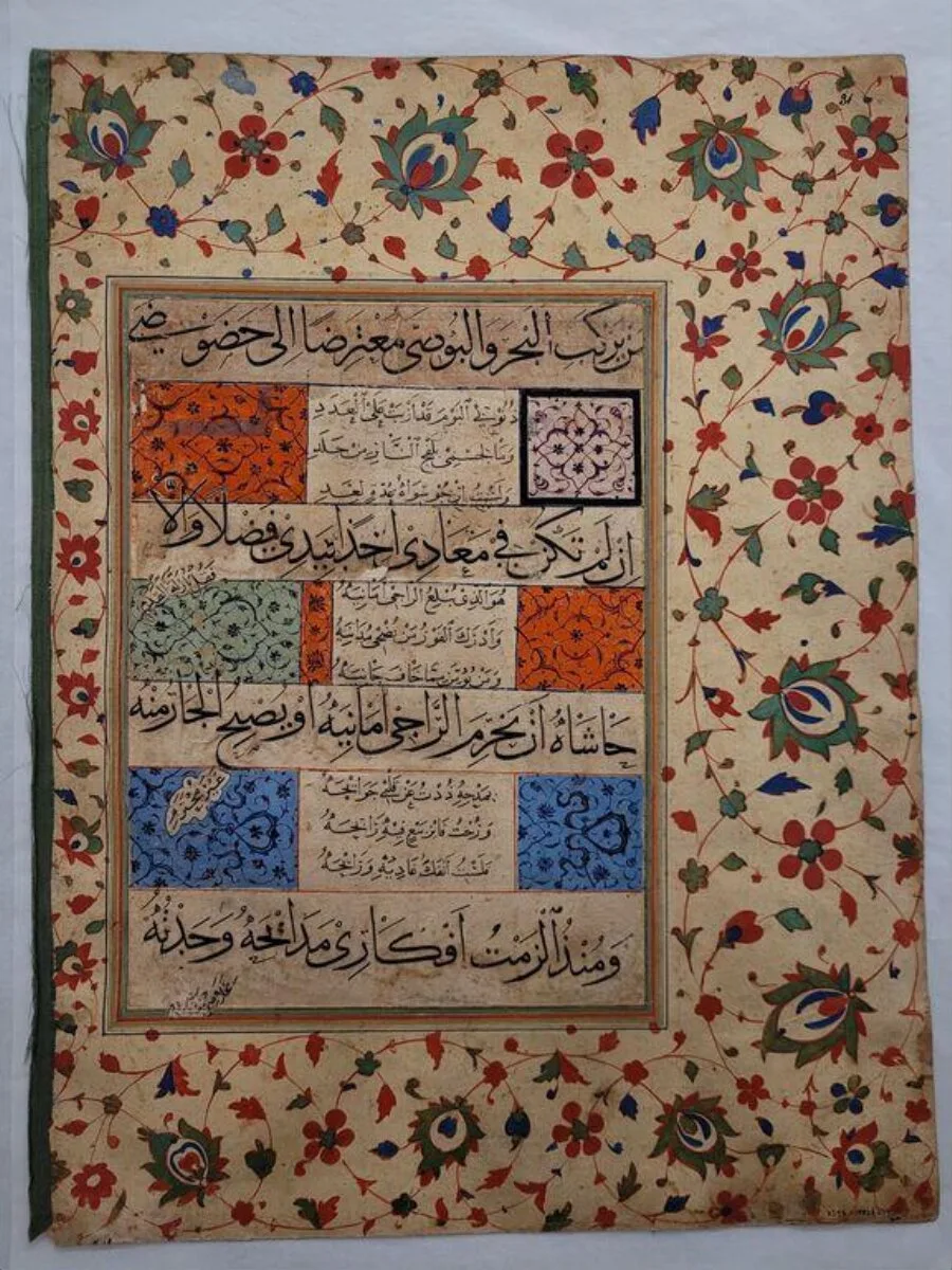 Manuscript page — تصویر رکورد موزهٔ ویکتوریا و آلبرت — شمارهٔ رکورد IS.3393:31-1883