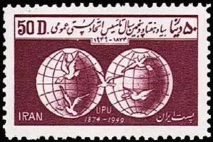 Iran 1949 Mi 811 stamp (75th anniversary of the UPU. Hemispheres of Earth, pigeons) — تصویر از ویکی‌انبار