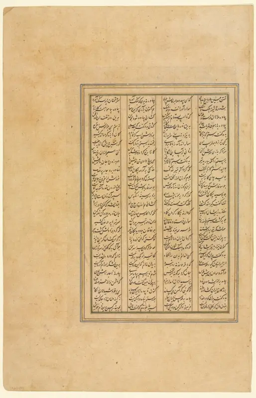 Page from a Shah-nama (Book of Kings) of Firdausi (Persian, about 934–1020) — تصویر رکورد موزهٔ هنر کلیولند (دسترسی آزاد)