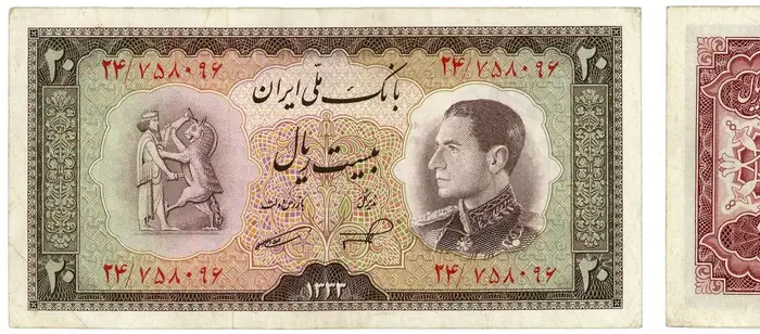 روی و پشت «۲۰ ریال — محمدرضاشاه پهلوی، ۱۹۵۴ م» — عکس رکورد کاتالوگ نومیستا