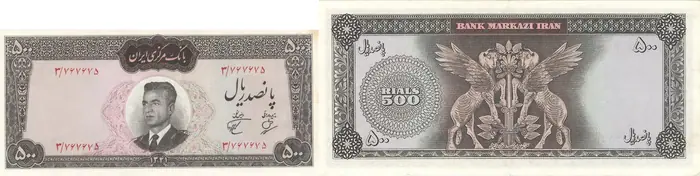 روی و پشت «۵۰۰ ریال — محمدرضاشاه پهلوی، ۱۹۶۲–۱۹۶۵ م» — عکس رکورد کاتالوگ نومیستا