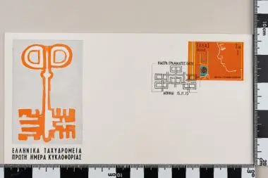 Ημέρα γραμματοσήμου — تصویر رکورد یوروپیانا