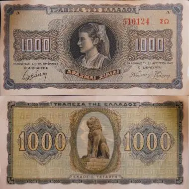 Χαρτονόμισμα 1.000 δραχμές — تصویر رکورد یوروپیانا