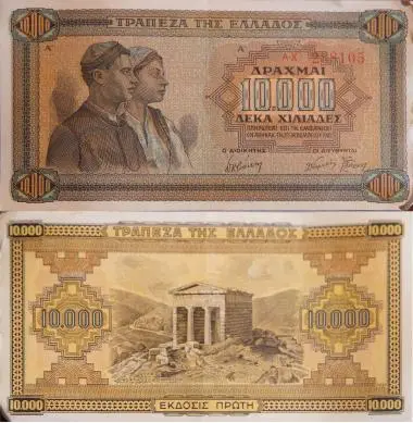 Χαρτονόμισμα 10.000 δραχμές — تصویر رکورد یوروپیانا