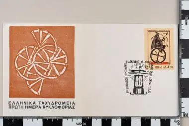 5ο Συμπόσιο της Ευρωπαϊκής Διασκέψεως Υπουργών Μεταφορών (22-25 Οκτωβρίου) στην Αθήνα — تصویر رکورد یوروپیانا