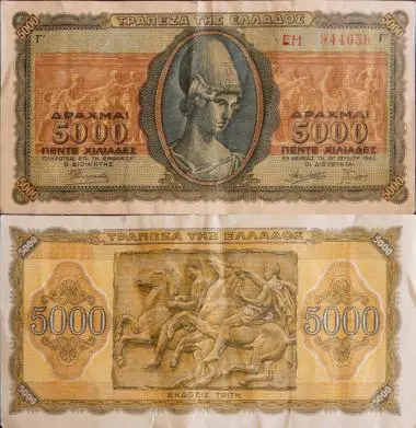 Χαρτονόμισμα 5.000 δραχμές — تصویر رکورد یوروپیانا