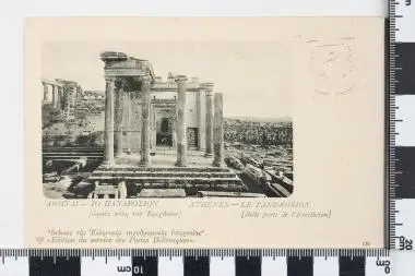 Στρατιωτικό (ατελές) - Επιστολικό δελτάριο: ΑΘΗΝΑΙ - ΤΟ ΠΑΝΔΡΟΣΙΟΝ [ωραία πύλη του Ερεχθείου] — تصویر رکورد یوروپیانا