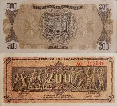 Χαρτονόμισμα 200.000.000 δραχμές — تصویر رکورد یوروپیانا