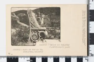 Στρατιωτικό (ατελές) - Επιστολικό δελτάριο: ΩΡΟΠΟΣ - ΕΔΡΑ ΕΚ ΤΟΥ ΕΝ ΤΩ ΑΜΦΙΑΡΕΙΩ ΘΕΑΤΡΟΥ — تصویر رکورد یوروپیانا