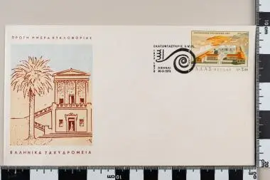 Εκατονταετηρίδα Εθνικού Μετσόβιου Πολυτεχνείου — تصویر رکورد یوروپیانا