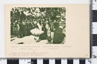 Στρατιωτικό (ατελές) - Επιστολικό δελτάριο: ΧΩΡΙΚΟΙ ΟΞΥΛΙΘΟΥ ΕΥΒΟΙΑΣ ΧΟΡΕΥΟΝΤΕΣ — تصویر رکورد یوروپیانا