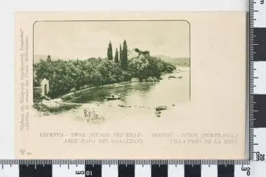 Στρατιωτικό (ατελές) - Επιστολικό δελτάριο: ΚΕΡΚΥΡΑ - ΥΨΟΣ [ΠΥΛΩΝ ΤΗΣ ΕΠΑΥΛΕΩΣ ΠΑΡΑ ΤΗΝ ΘΑΛΑΣΣΑΝ] — تصویر رکورد یوروپیانا