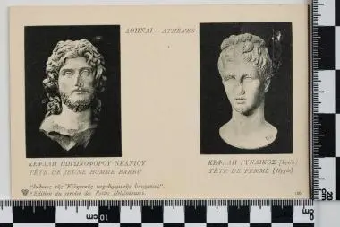 Επαναφορά Κάρας Αγιού Ανδρέα — تصویر رکورد یوروپیانا