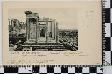 Στρατιωτικό (ατελές) - Επιστολικό δελτάριο: ΑΘΗΝΑΙ - ΤΟ ΠΑΝΔΡΟΣΙΟΝ [ωραία πύλη του Ερεχθείου] — تصویر رکورد یوروپیانا