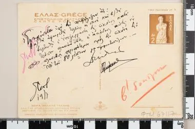 Επιστολικό δελτάριο — تصویر رکورد یوروپیانا