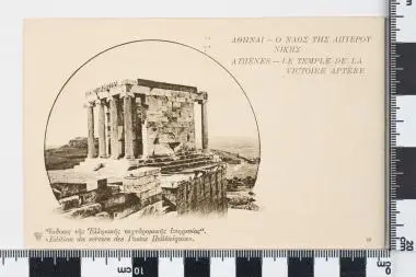 Στρατιωτικό (ατελές) - Επιστολικό δελτάριο: ΑΘΗΝΑΙ - Ο ΝΑΟΣ ΤΗΣ ΑΠΤΕΡΟΥ ΝΙΚΗΣ — تصویر رکورد یوروپیانا