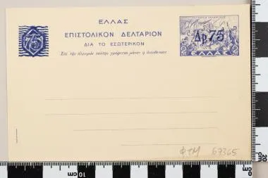 Επιστολικό δελτάριο — تصویر رکورد یوروپیانا