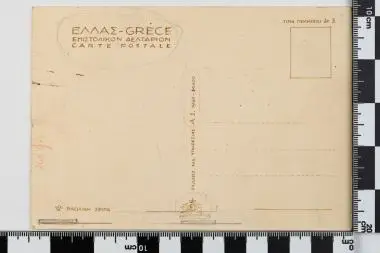 ΕΚΔΟΣΕΙΣ ΔΕΛΤΑΡΙΩΝ ΕΠΙΣΤΟΛΙΚΩΝ ΔΙΑΔΟΧΟΥ ΚΩΝΣΤΑΝΤΙΝΟΥ Β' — تصویر رکورد یوروپیانا